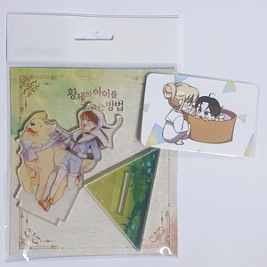 황제의 아이를 숨기는 방법 투니크 콜라보카페 굿즈 판매