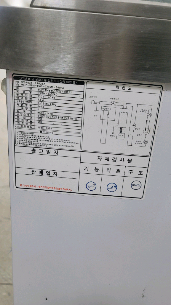 젤라또 아이스크림 냉동고 이미지