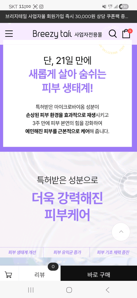 50%할인!! 강아지 샴푸 애견용품 브리지테일 페토세라 너리싱 이미지