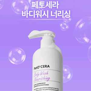 50%할인!! 강아지 샴푸 애견용품 브리지테일 페토세라 너리싱 이미지