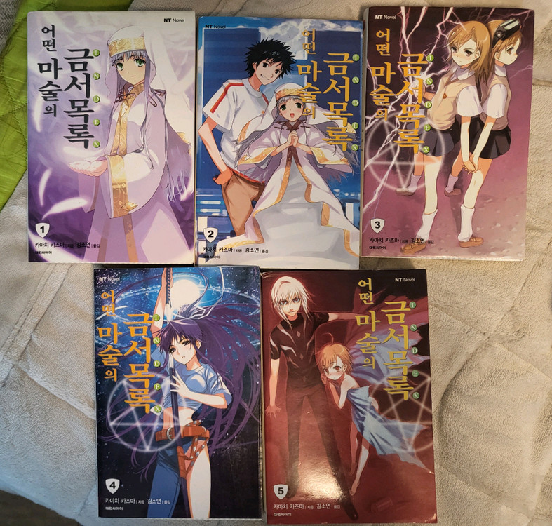 라이트노벨) 늑대와 향신료, 어떤 마술의 금서목록, Missing(미싱)--1