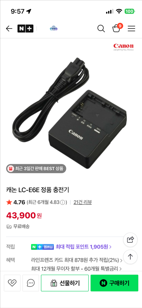 LC-E6E 캐논 정품 배터리 충전기 LP-E6계열 이미지