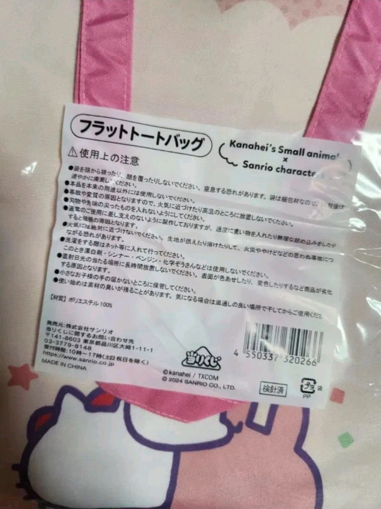 헬로키티 콜라보 카나헤이 가방 쿠지,헌혈 켄케츠짱 클리어 파일 세트 이미지