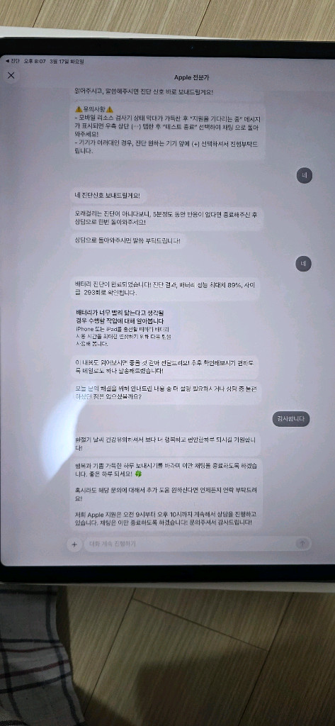 S급 아이패드프로12.9 4세대 셀룰러 128기가--1