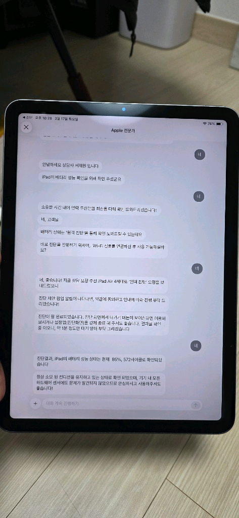 아이패드 에어4 S급 박스풀--1