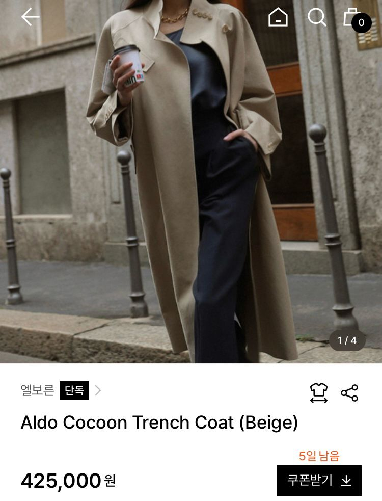elborn 엘보른 Aldo Cocoon Trench 이미지