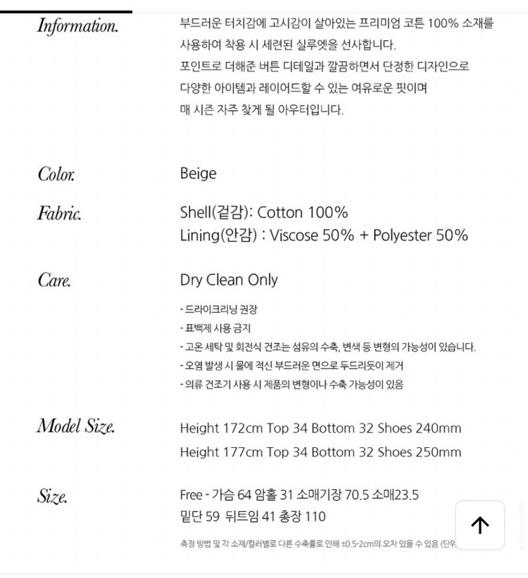 elborn 엘보른 Aldo Cocoon Trench 이미지