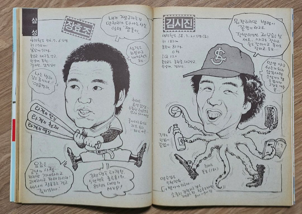 1988년 통권 48호 주간야구 잡지--3