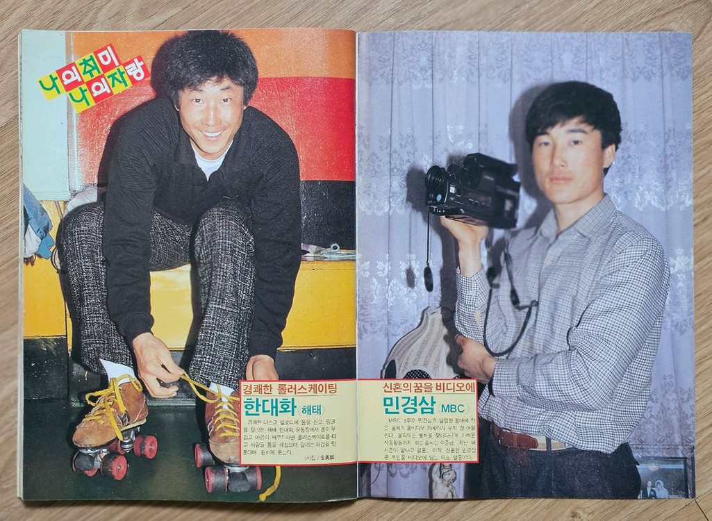 1988년 통권 48호 주간야구 잡지--7