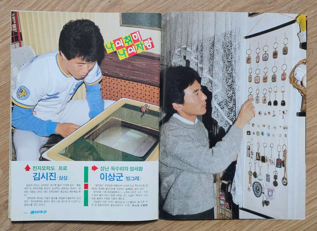 1988년 통권 47호 주간야구 잡지--4