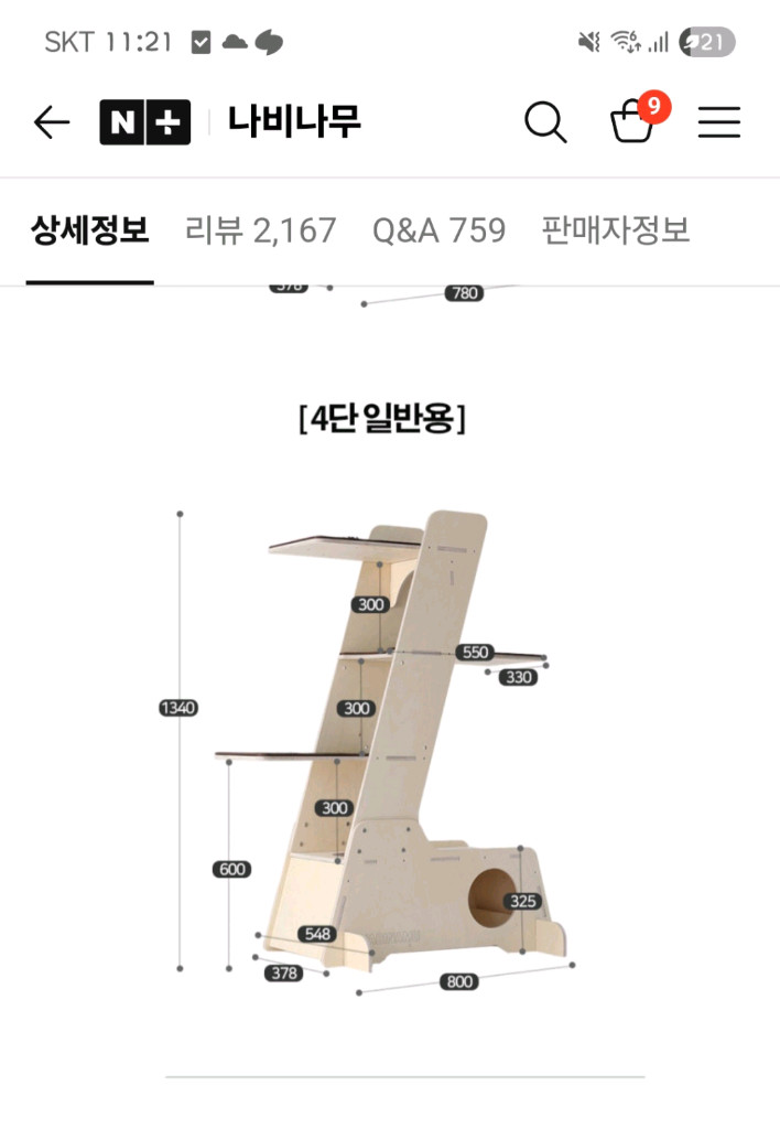 고양이 캣타워 이미지