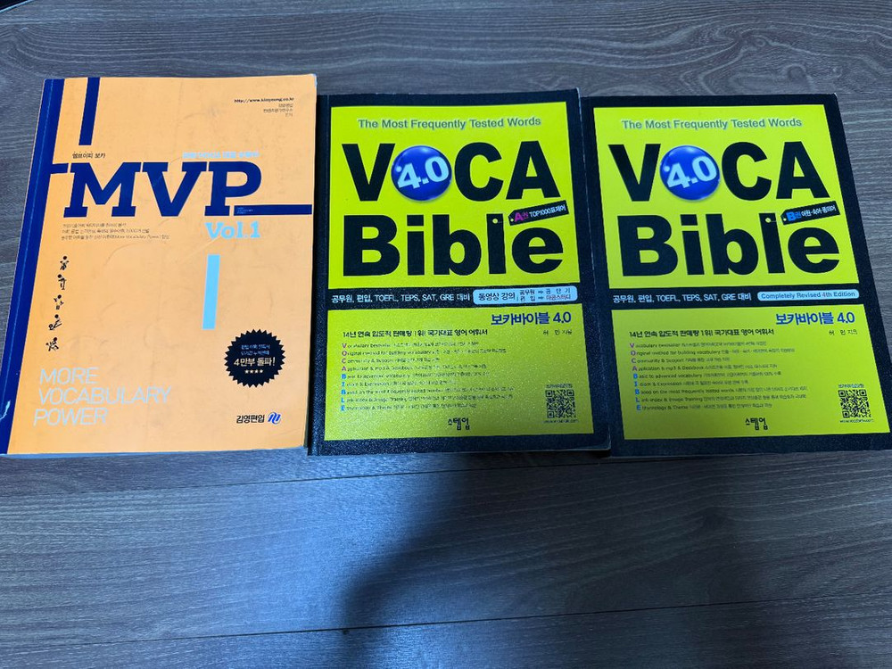 보카 mvp, 보카바이블A,B 판매합니다!--0