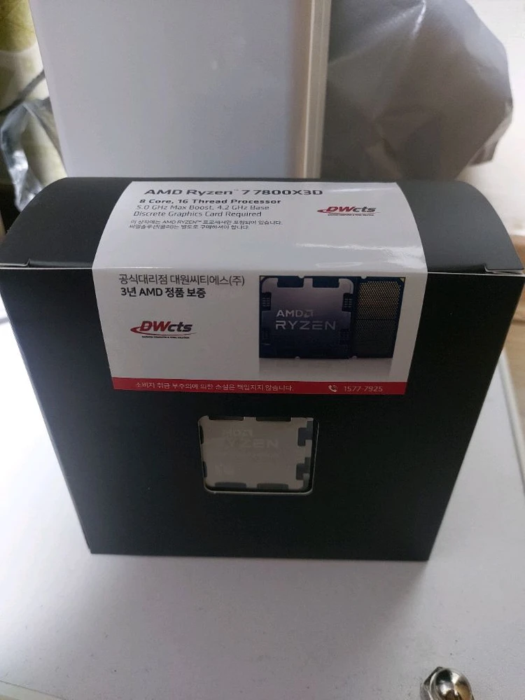 (미개봉)(정품) 라이젠 7800X3D 팝니다. - 안심되는 중고거래