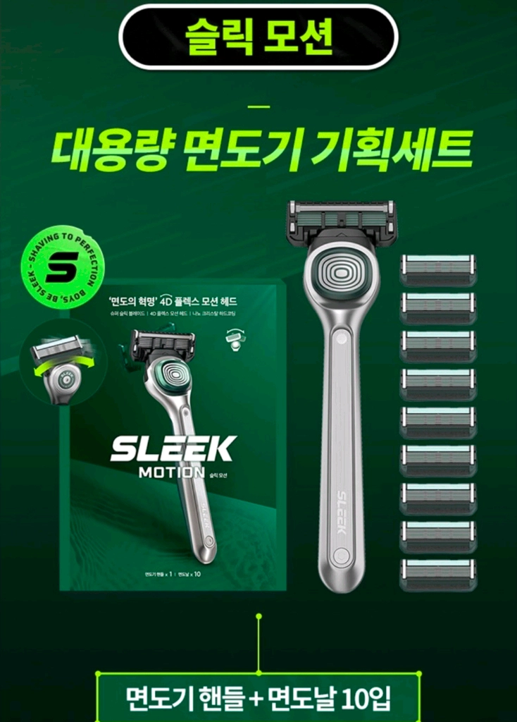 도루코 슬릭 모션 면도기 세트 이미지