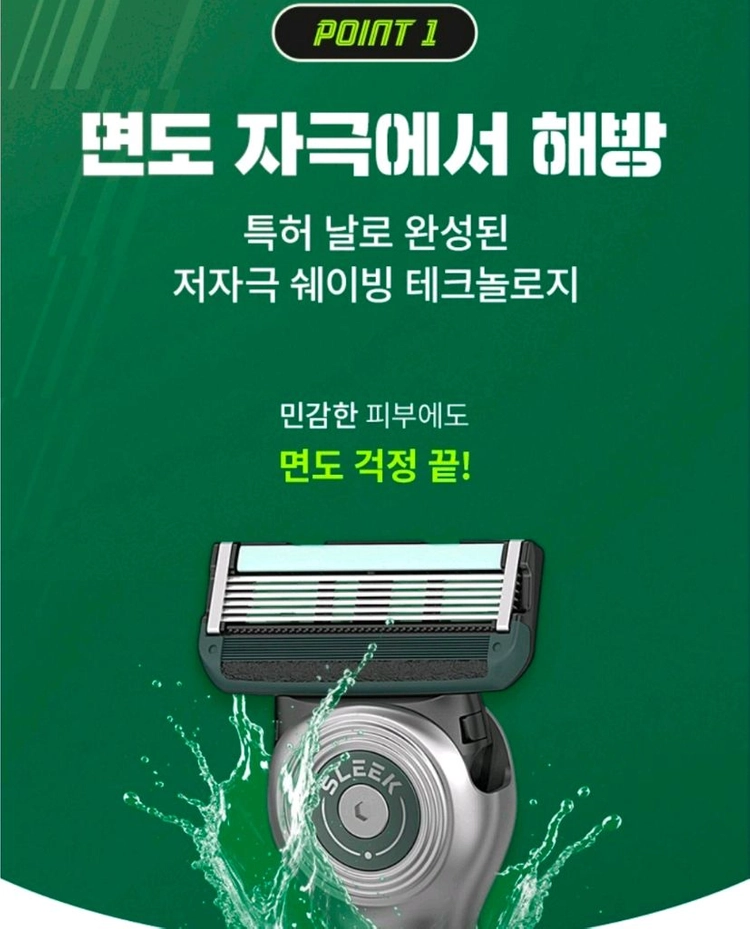 도루코 슬릭 모션 면도기 세트 이미지