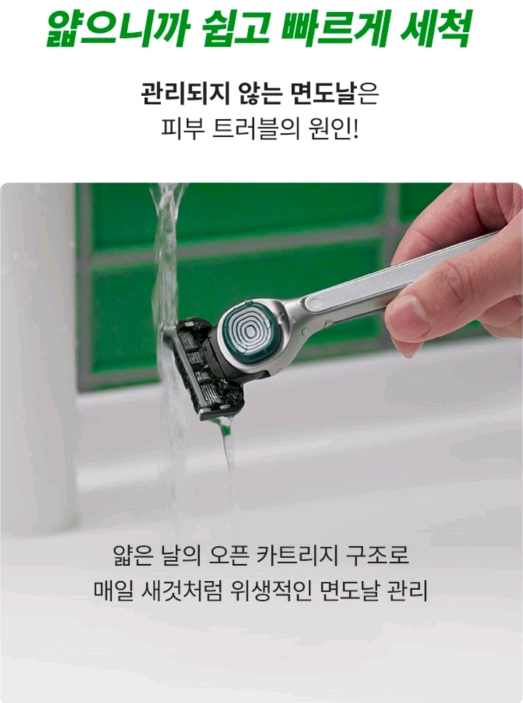 도루코 슬릭 모션 면도기 세트 이미지