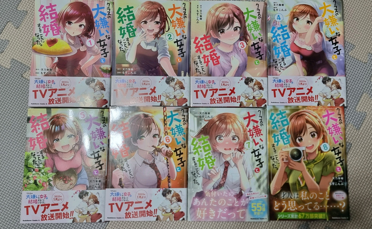 반에서 가장 싫어하는 여자애와 결혼하게되었다소장용 일본원서 1~8권 팝니다--2