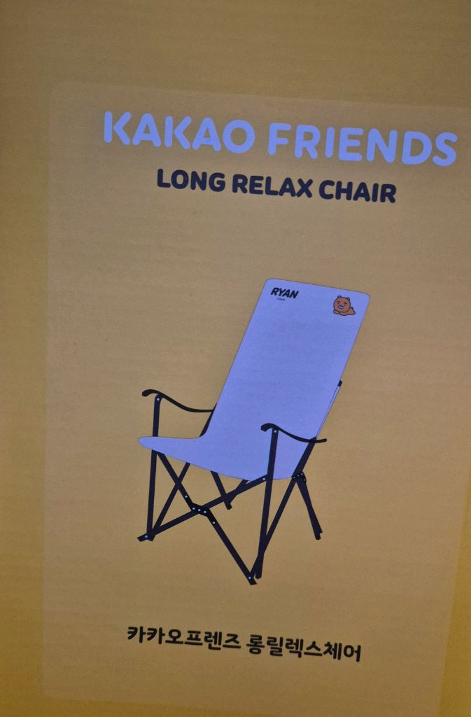 카카오 캠핑의자--5
