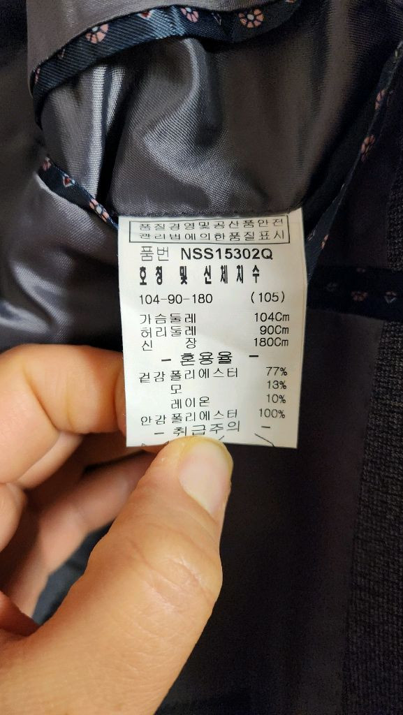 페리젠슨 남성정장마이 자켓 회색정장상의 105--8