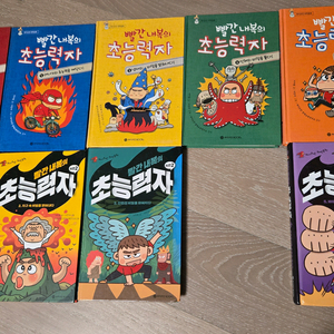 빨간 내복의 초능력자 9권 세트 (시즌1: 1-5권, 시즌 2: 1, 2, 3, 5권)