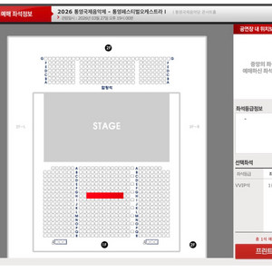통영페스티벌오케스트라 - 조성진 3/27(금) 1층 VVIP석 8열 1매 (단석)