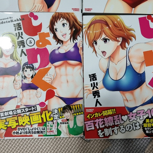 조리쿠! 아무리혼자라!1~7권 원서 소장용팝니다