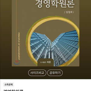 경영학원론 이미지