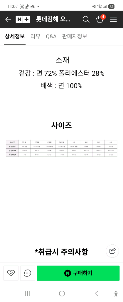 밍크뮤 바디슈트 80사이즈 새상품 이미지