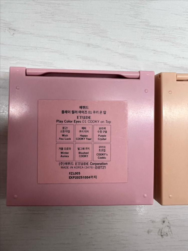 [일괄] 에뛰드 팔레트 플레이 컬러 아이즈 (BT21) 쿠키 온 탑, 뉴이어 파티--5