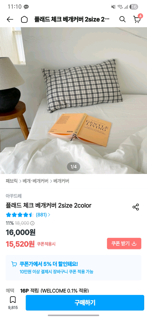 SS용 이불커버, 베개커버 판매합니다(몽생드랑, 아꾸드레) 이미지