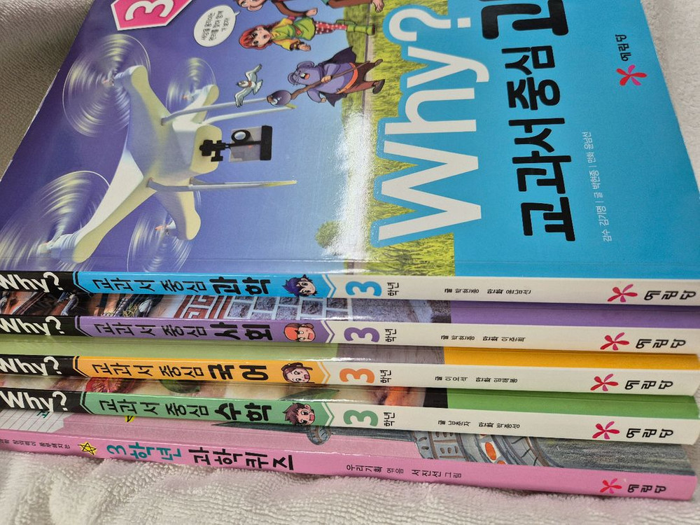 Why 3학년+영어수학과학--1