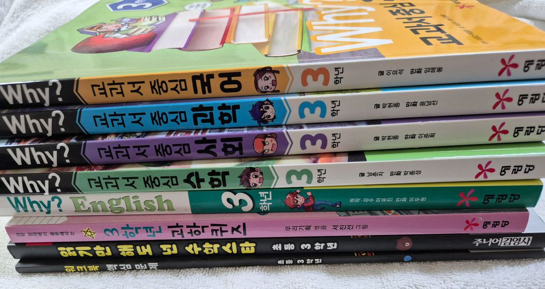 Why 3학년+영어수학과학--2