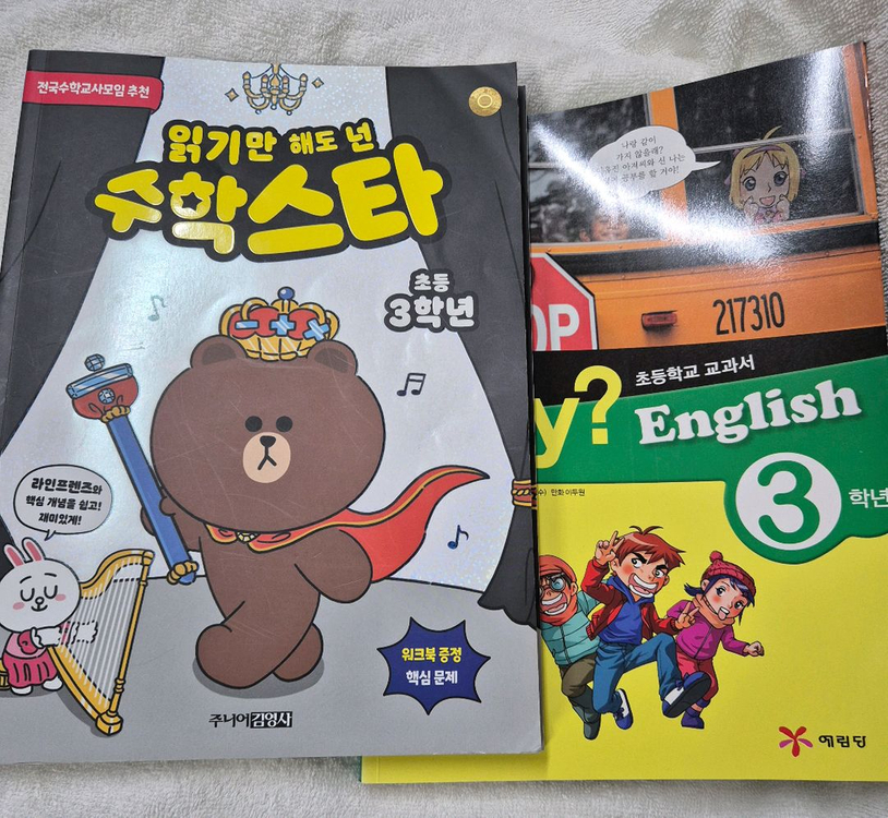 Why 3학년+영어수학과학--3