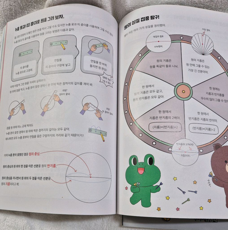 Why 3학년+영어수학과학--4