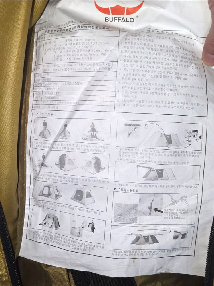 버팔로 뉴익스텐션 오토텐트 판매합니다.--0