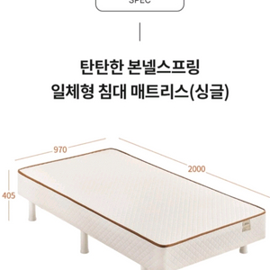 싱글 매트리스