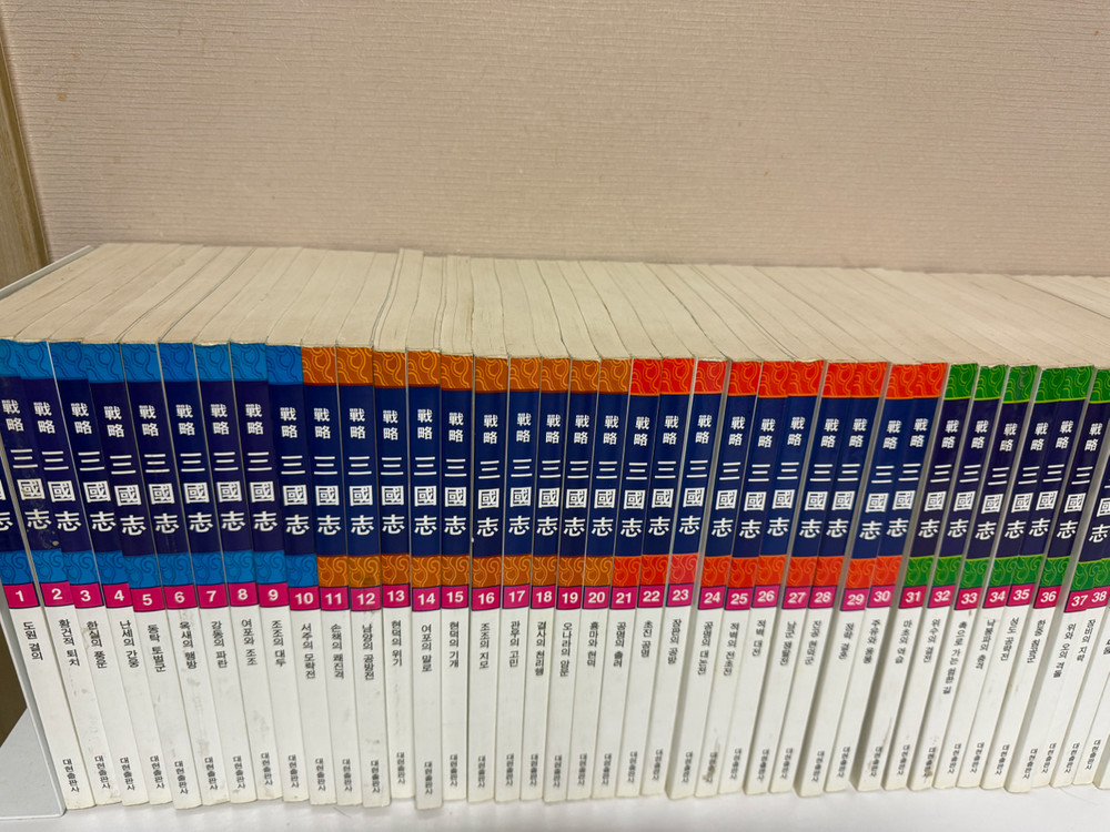 전략삼국지 1~60 컬러 책상태 좋아요--1