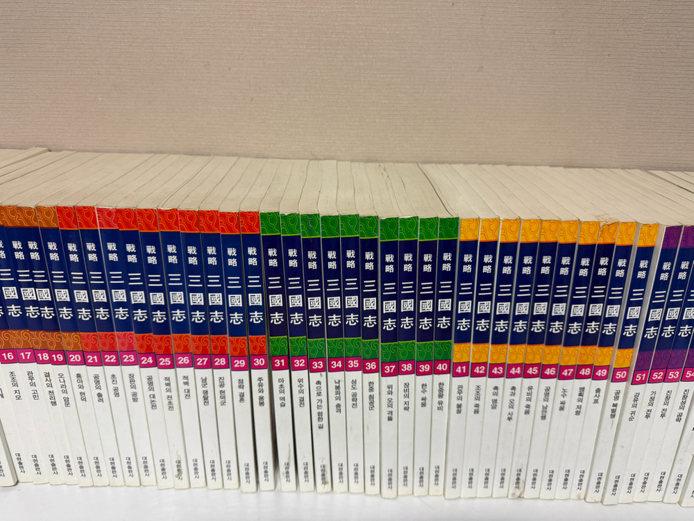 전략삼국지 1~60 컬러 책상태 좋아요--2
