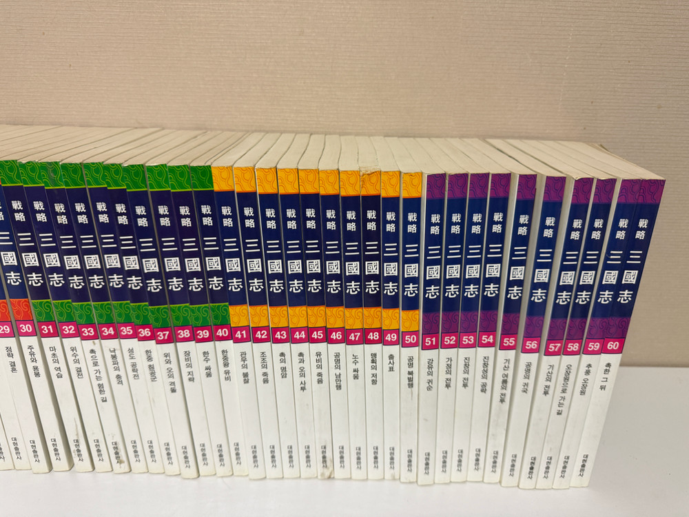 전략삼국지 1~60 컬러 책상태 좋아요--3