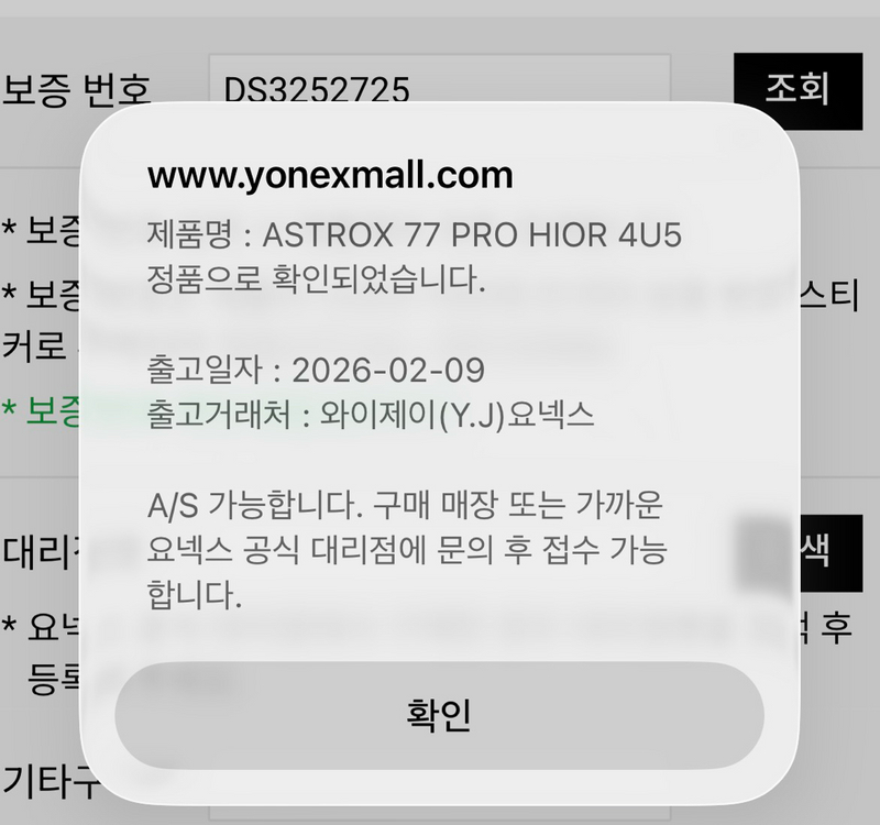 아스트록스 77프로--5