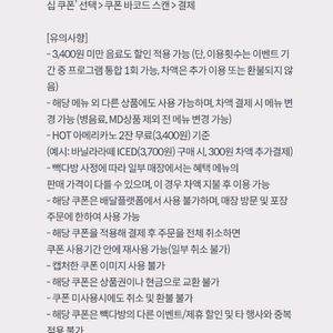 고객 보답] 아메리카노HOT 2잔 무료2026.03.31 까지