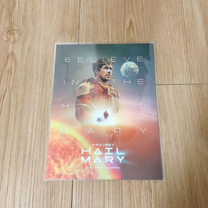 프로젝트 헤일메리 아트카드 이미지