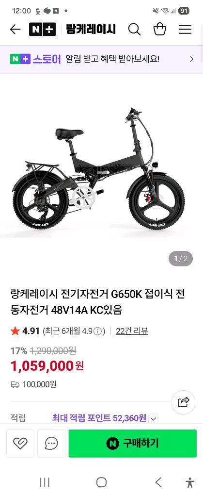 [속도해제] 랑케레이시 500W 48V 전기자전거 휠셋--8