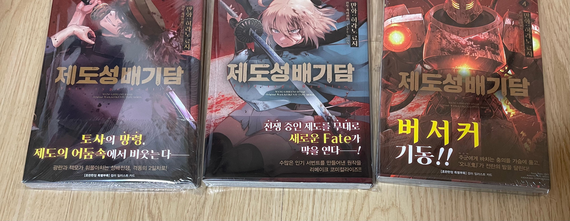 제도성배기담 1,2,4권 올초판(미개봉포함) 팜--1