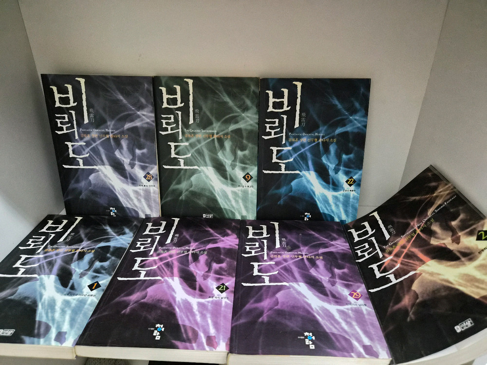 비뢰도 1~29 전권 세트 (소장용)--1