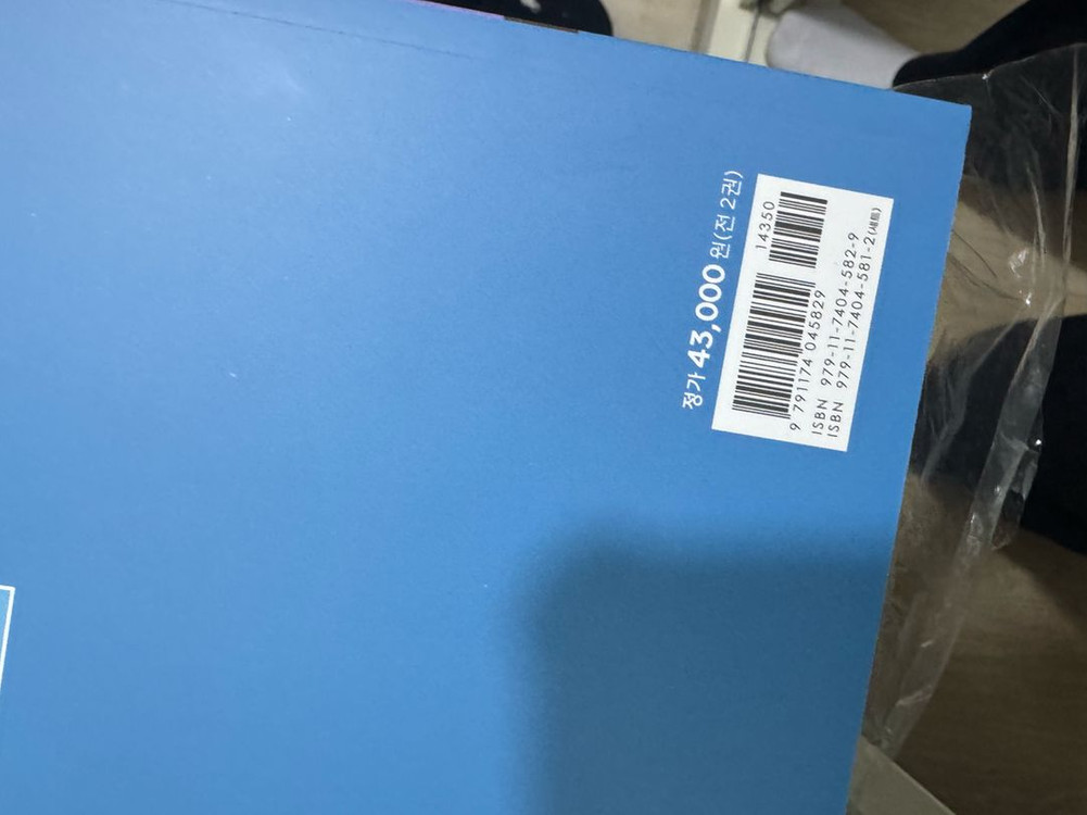 해커스 행정학 단원별 기출문제집(송상호)--2