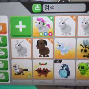 입양하세요 펫 판매합니다(네유,북극곰,푸강 등등) 이미지