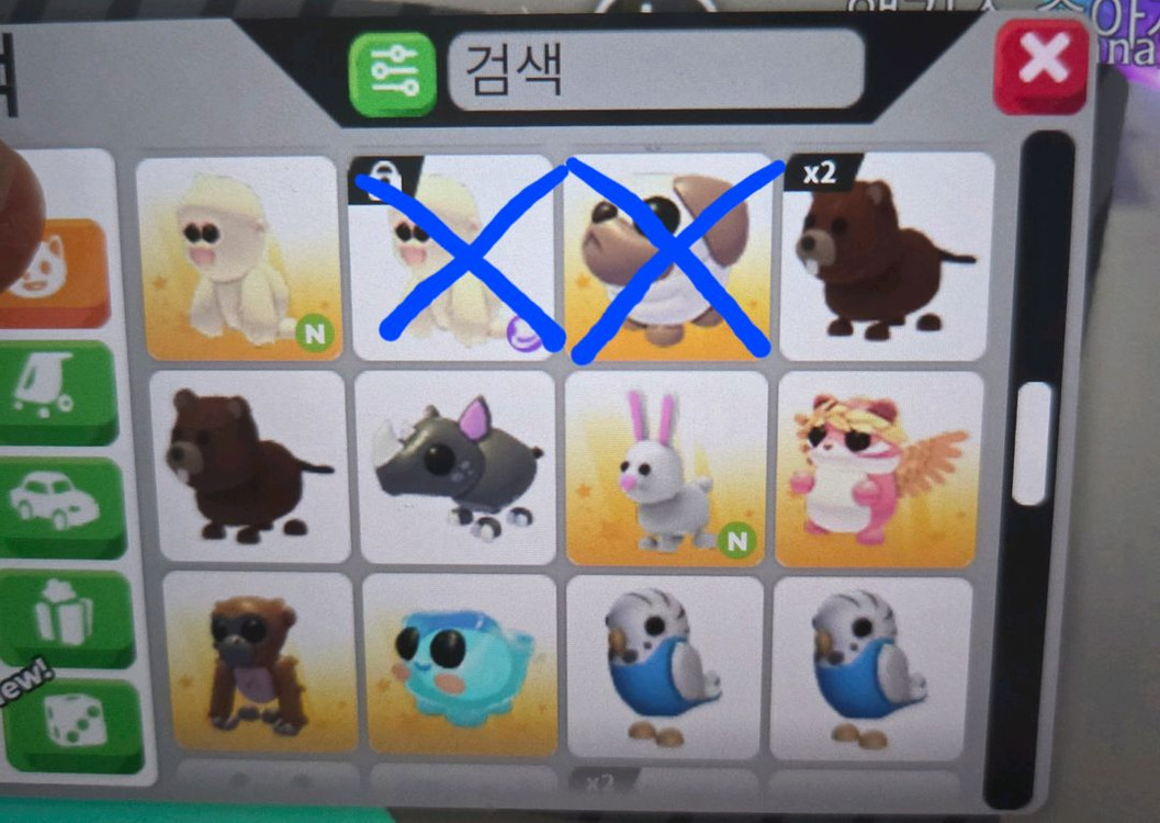 입양하세요 펫 판매합니다(네유,북극곰,푸강 등등) 이미지