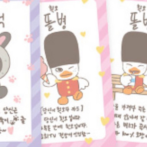 라이즈 위리틀라이즈 팝업 소희 똘병이 럭키카드 양도 이미지