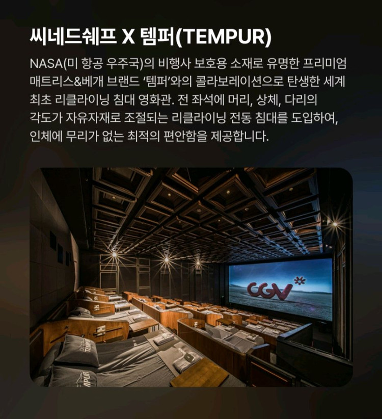 CGV 씨네드쉐프 영화예매(2인)--1